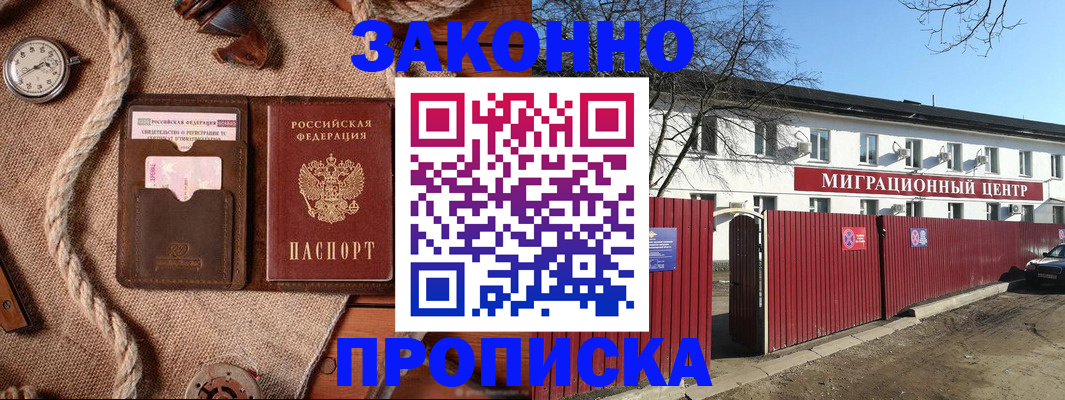 прописка поиск в Спасске-Дальнем