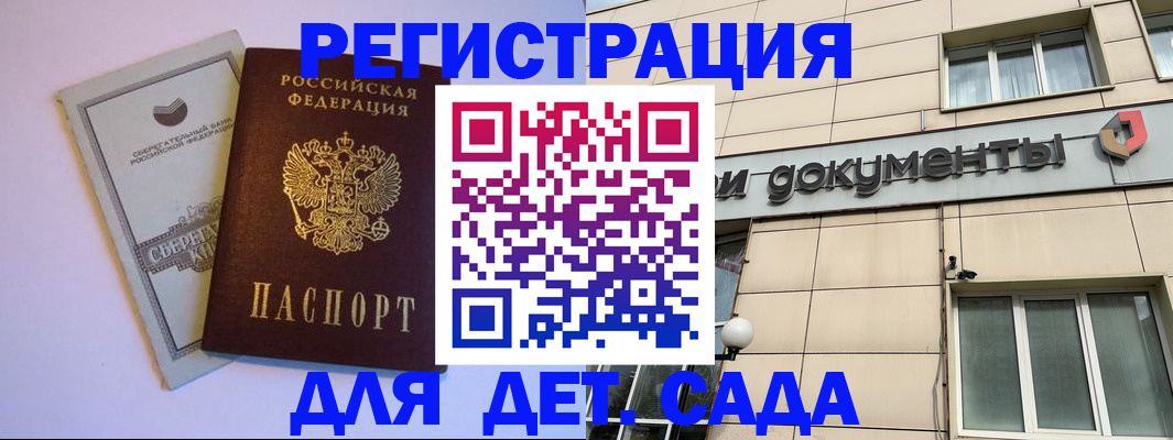 временная регистрация для всех в Спасске-Дальнем