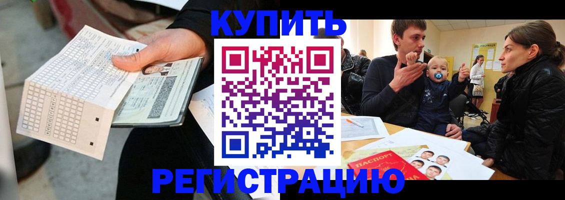 прописка поиск в Спасске-Дальнем