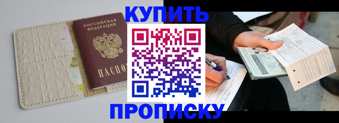 регистрация для школы в Спасске-Дальнем